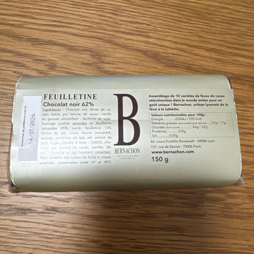 ベルナシオン　レ　ノワゼット　フィユティーヌ