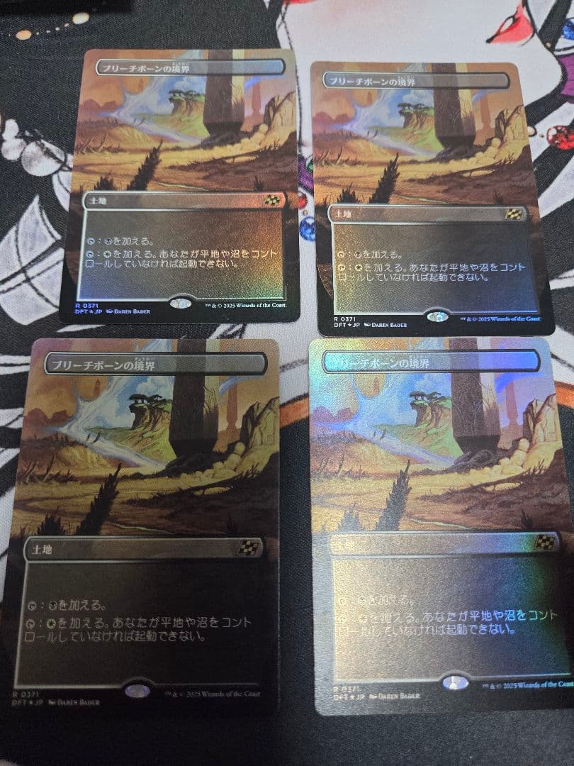 MTG ブリーチボーンの境界 ボーダーレス　foil