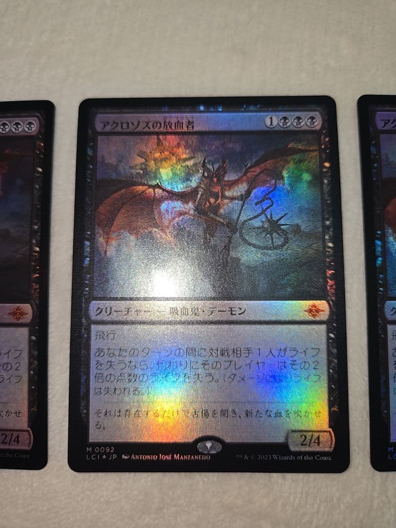 3枚セット【未使用品】アクロゾズの放血者　FOIL　日本語　セットブースター産