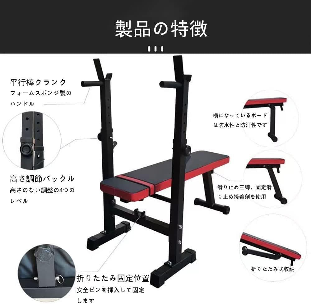 折り畳みトレーニングベンチ インクラインベンチ ベンチプレス台 耐荷重200kg