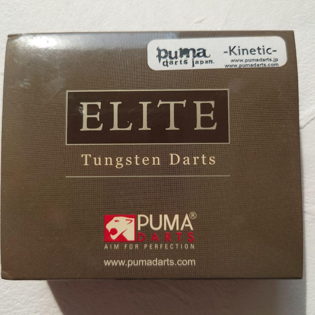 激レア　PUMA DARTS ELITE