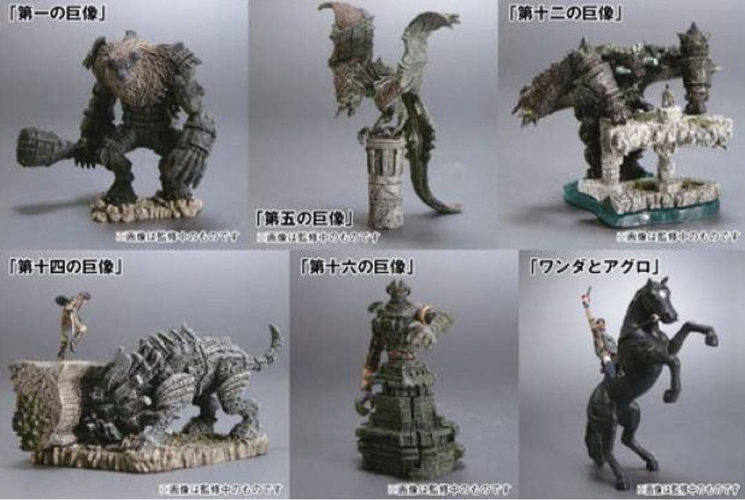 【貴重】【新品未開封】ワンダと巨像　ワングランデフィギュア　6種セット