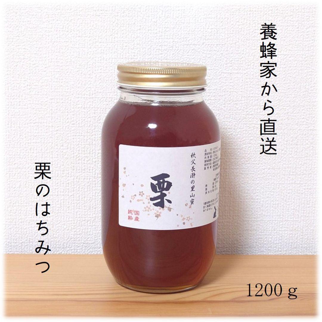ひでこ　山桜のはちみつ【300g】×2本　栗・藤のはちみつ【各1200g】
