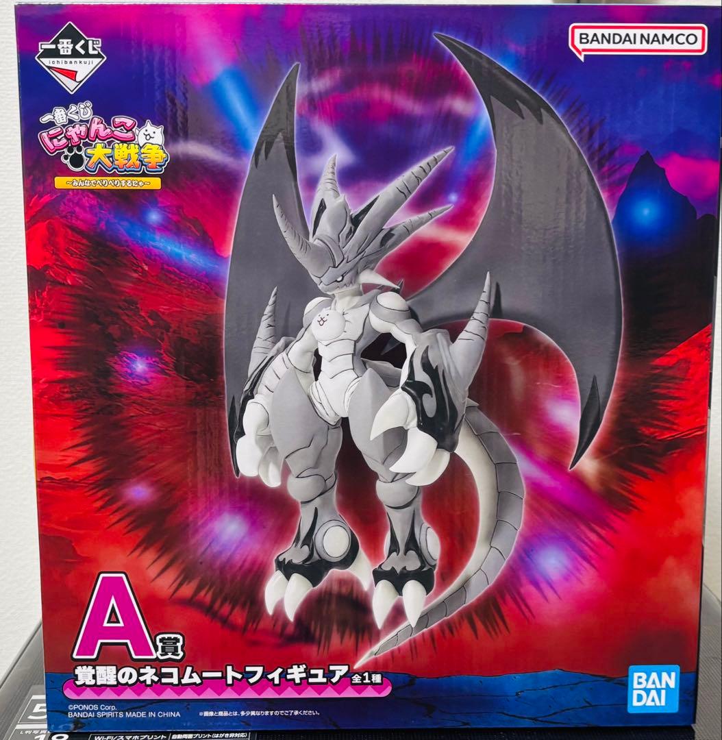 覚醒のネコムートフィギュア A賞