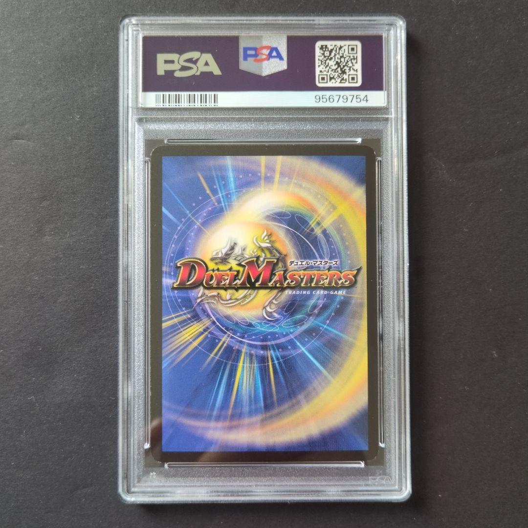 【psa9・初期版】聖霊王アルカディアス　VR　デュエルマスターズ