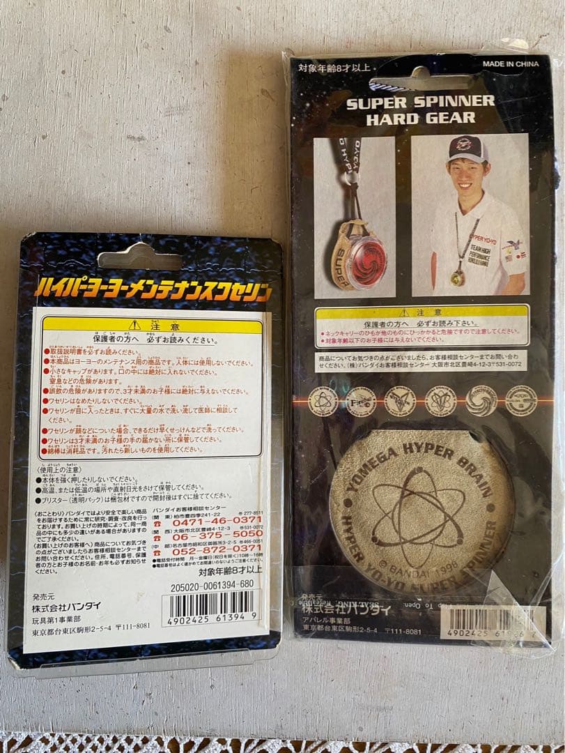 希少 未開封 ハイパーヨーヨー セット当時物 ステルスファイヤーネックキャリー