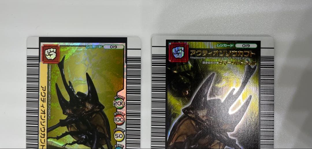 ムシキング　アクティオンゾウカブト　2枚セット　200 レア