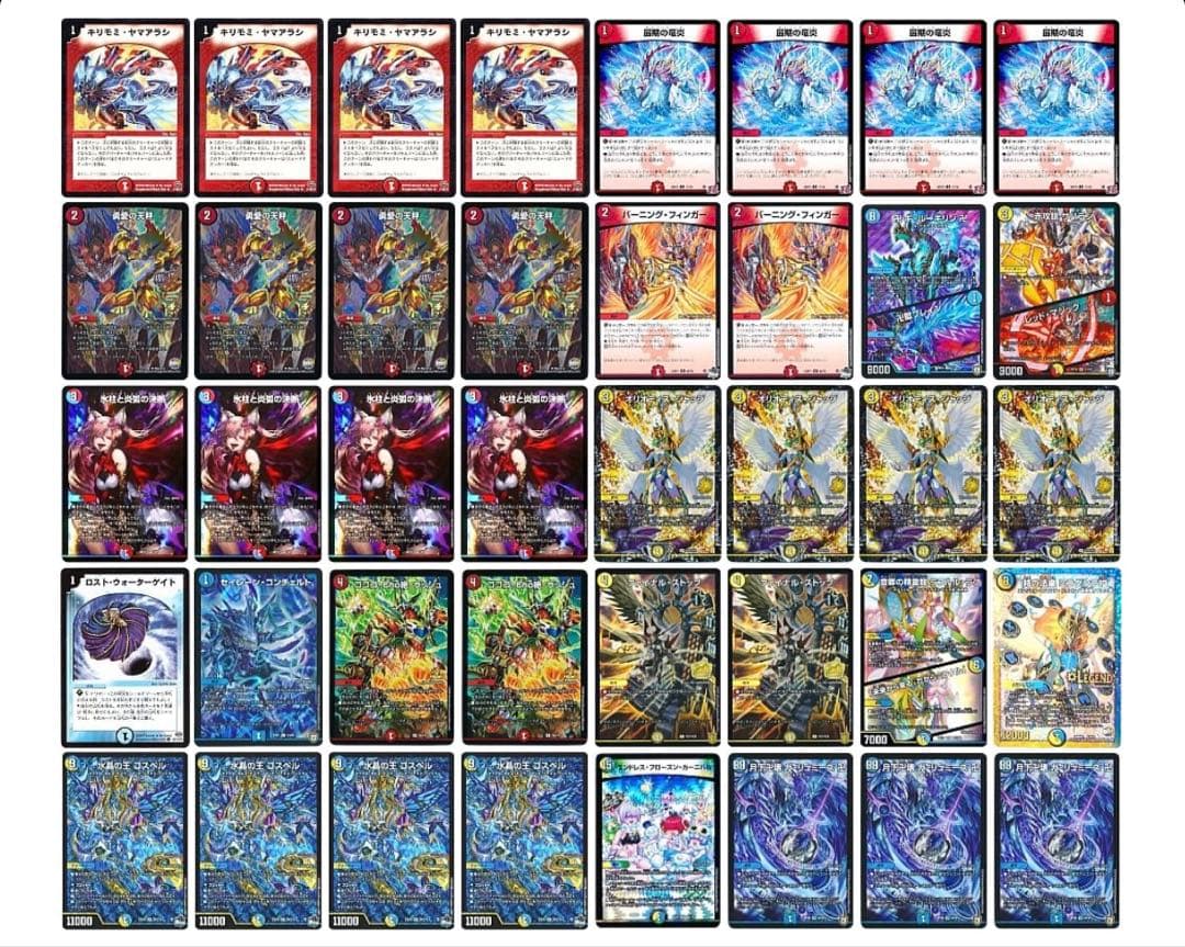 デュエルマスターズ　ラッカゴスペル　微高レート 引退品