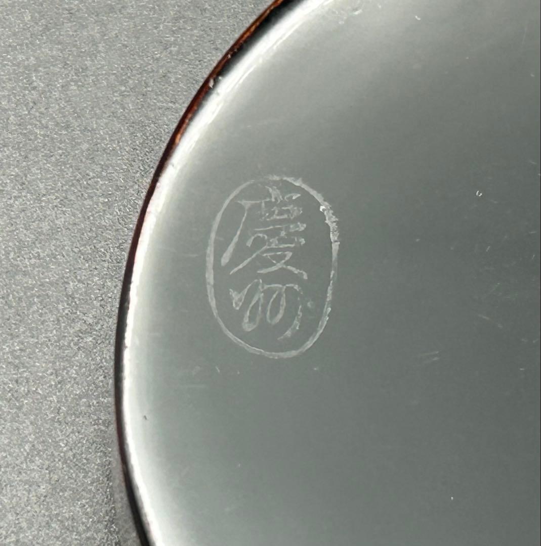 伝統工芸品　古代若狭塗　慶州作　螺鈿　茶道具　小物入れ　若狭塗　本間慶一郎