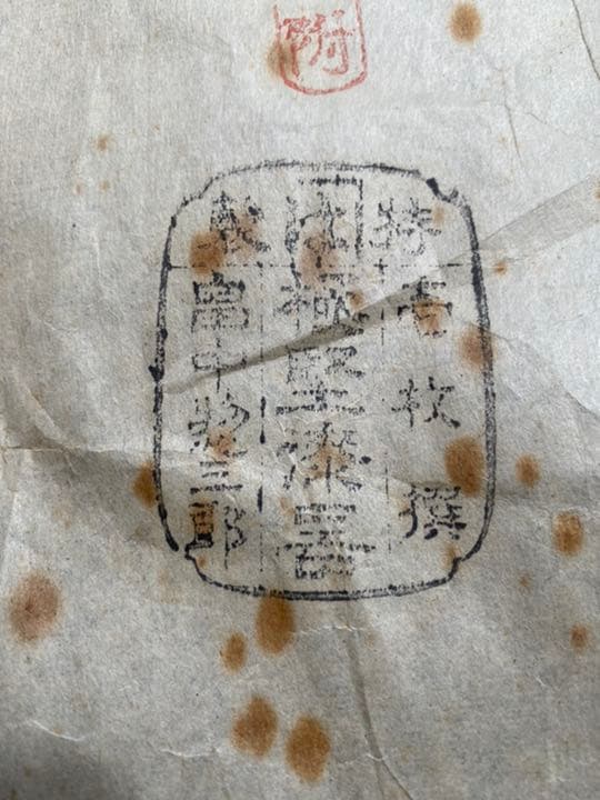 極堅 漆器　お盆　畠中惣三郎　アンティーク　バラ売り可