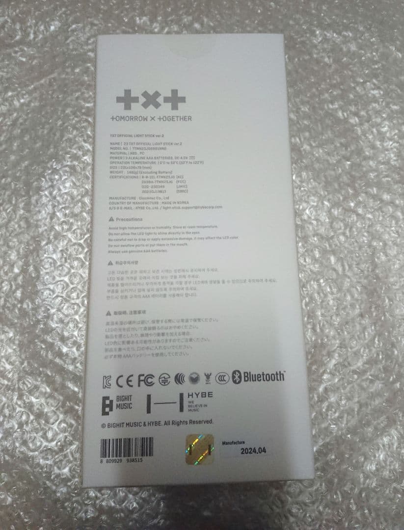 TOMORROW X TOGETHER TXT ペンライト ver.2 公式