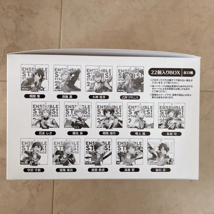 あんスタ　アクリルキーホルダー