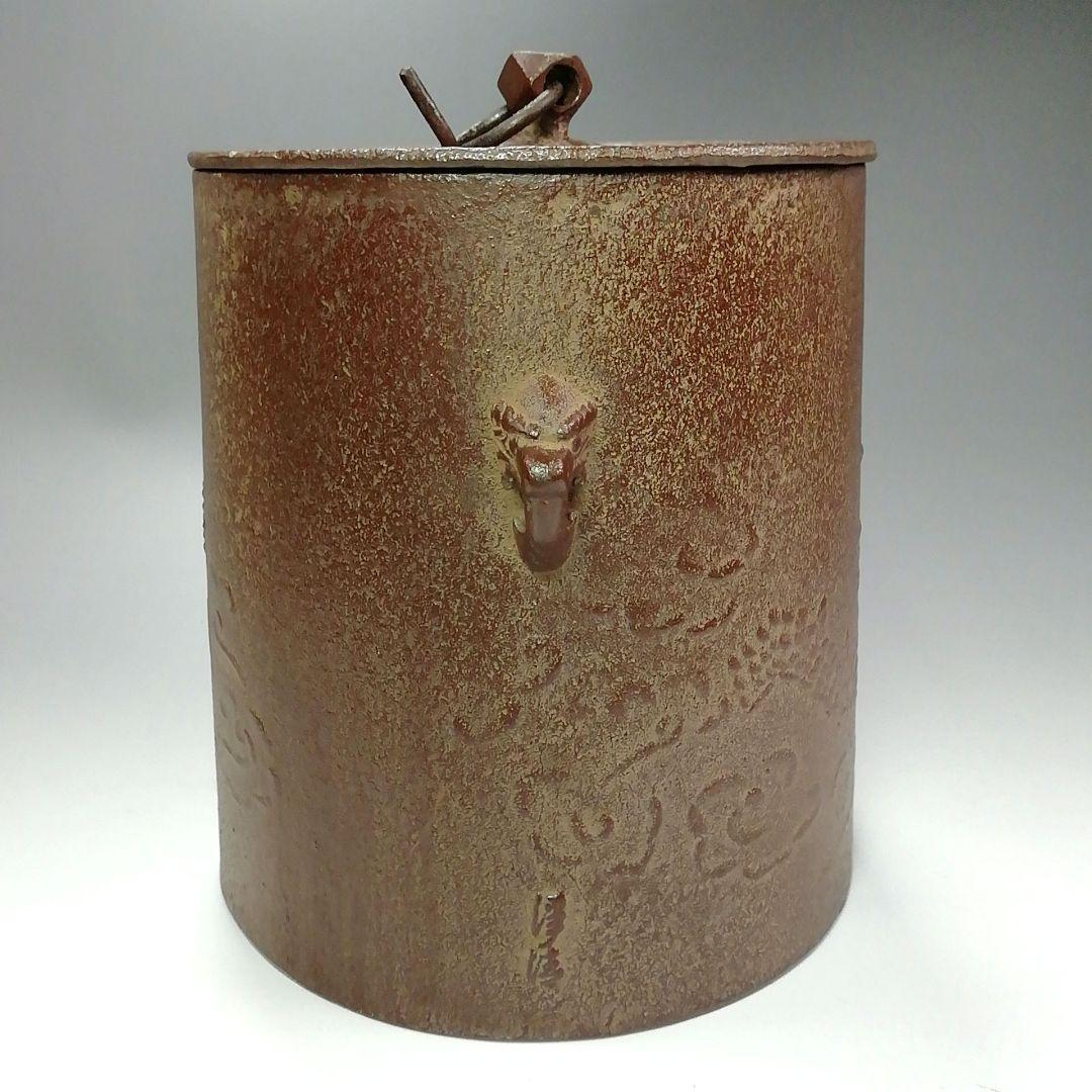 Ｓ２７７　茶釜　『釜師　佐藤浄清作』『雲龍釜』『環付』　鉄製　共箱　茶道具