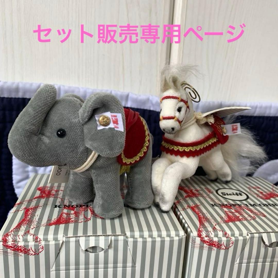 シュタイフ　クリスマスオーナメント　2体セット