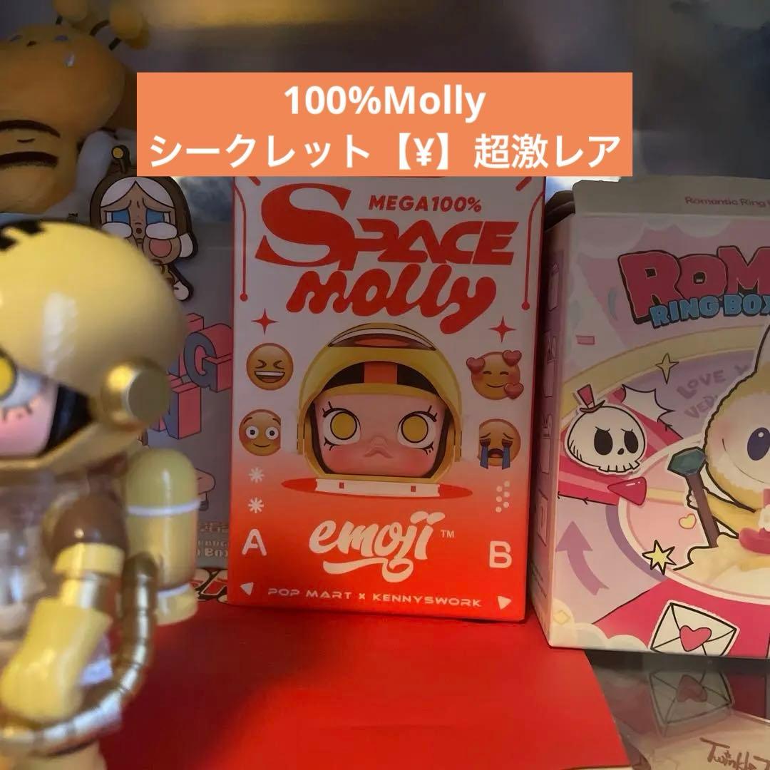 シークレット【¥】 POPMART MEGA SPACE MOLLY