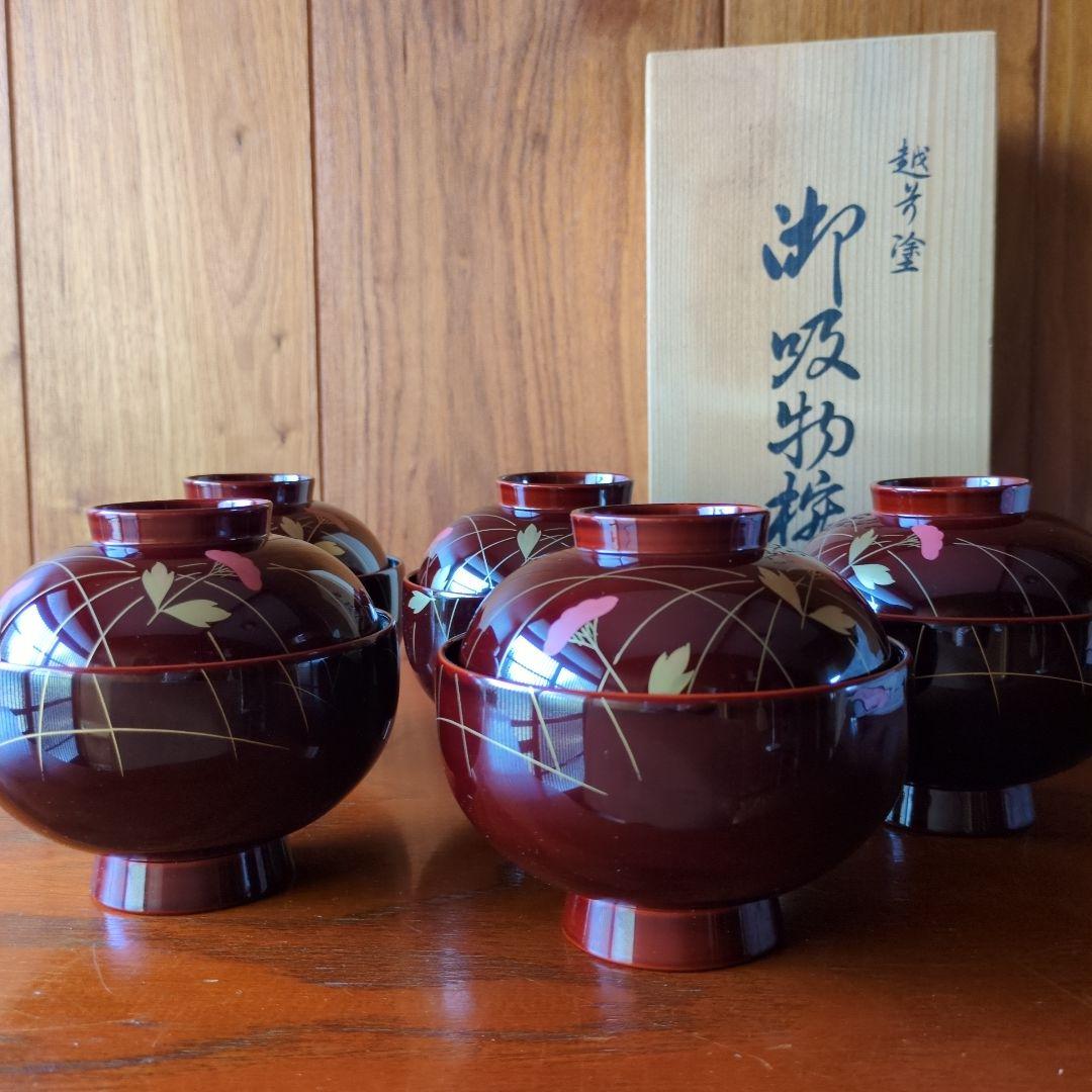 山岸厚 越前塗り 漆器 吸物椀 錦寿 5客セット 希少