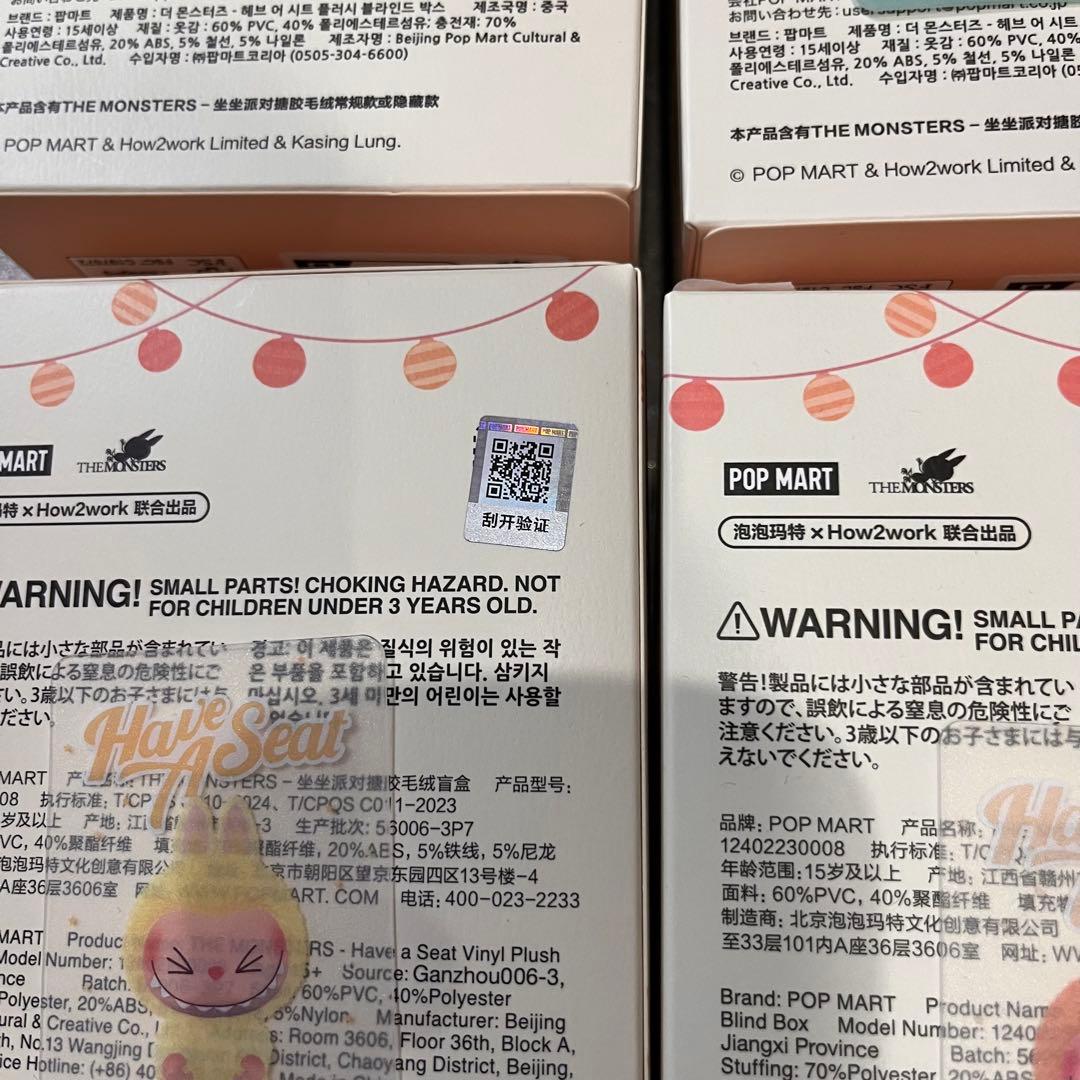 売*️様 ラブブ　have a seat HEHE SISI BABA QUQU