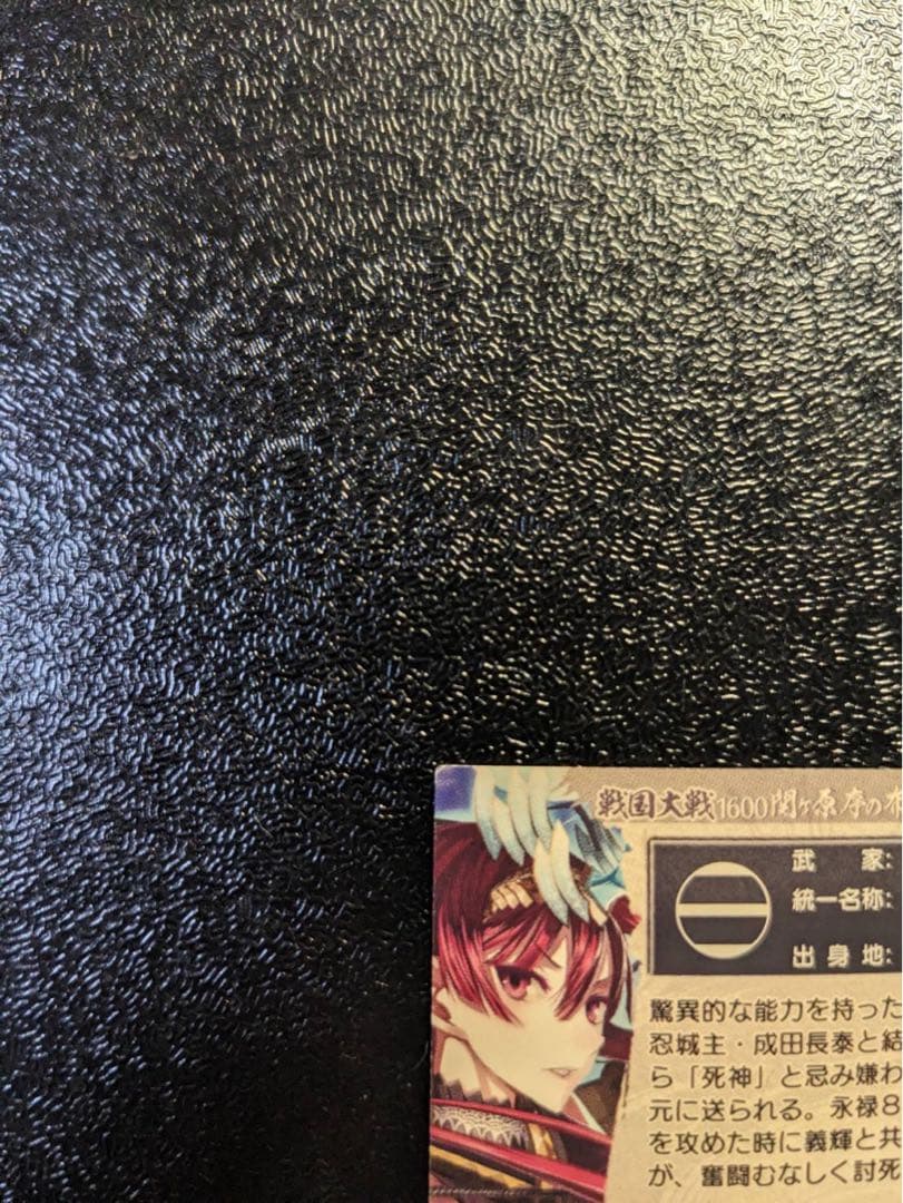 戦国大戦 SS 白井局