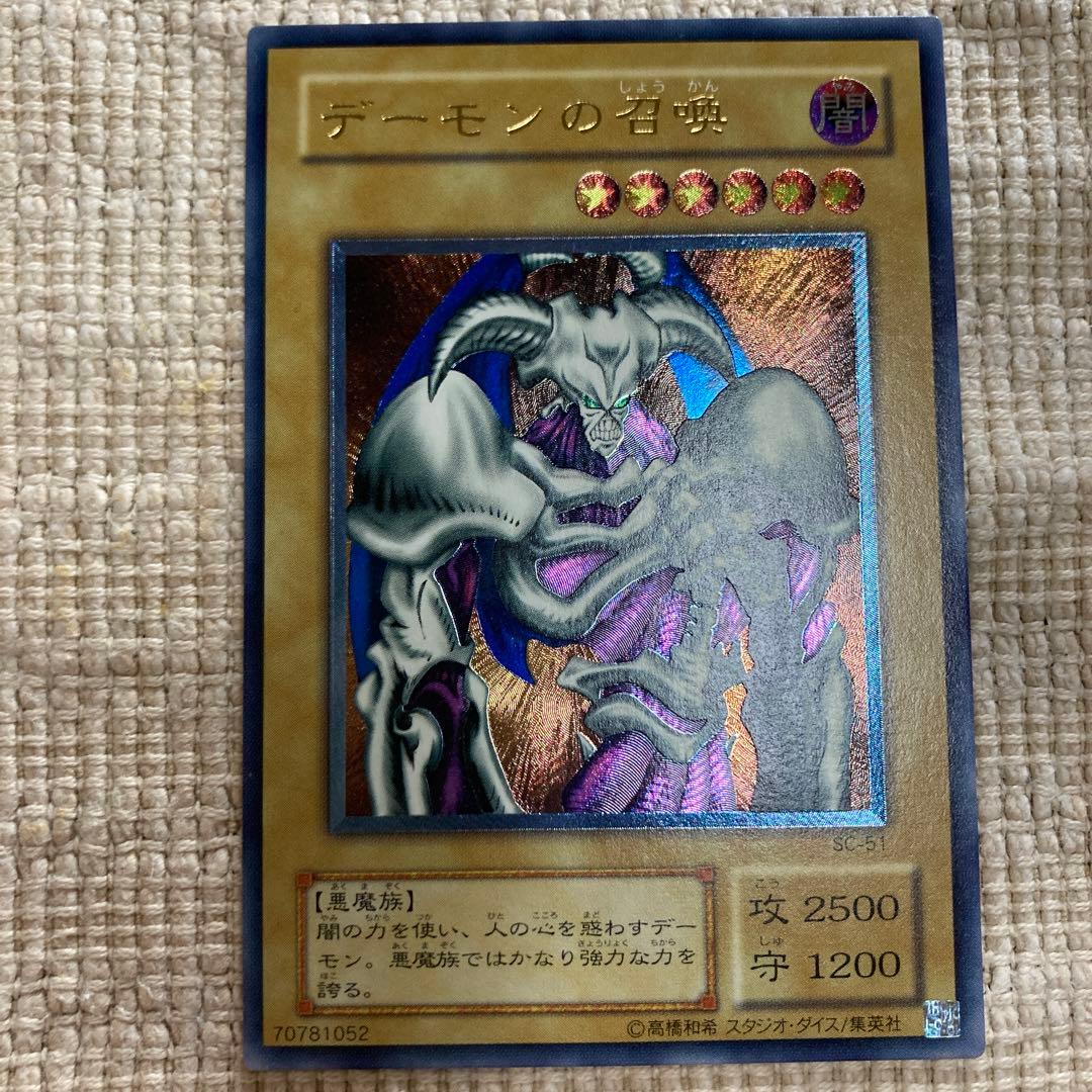 デーモンの召喚　レリーフ