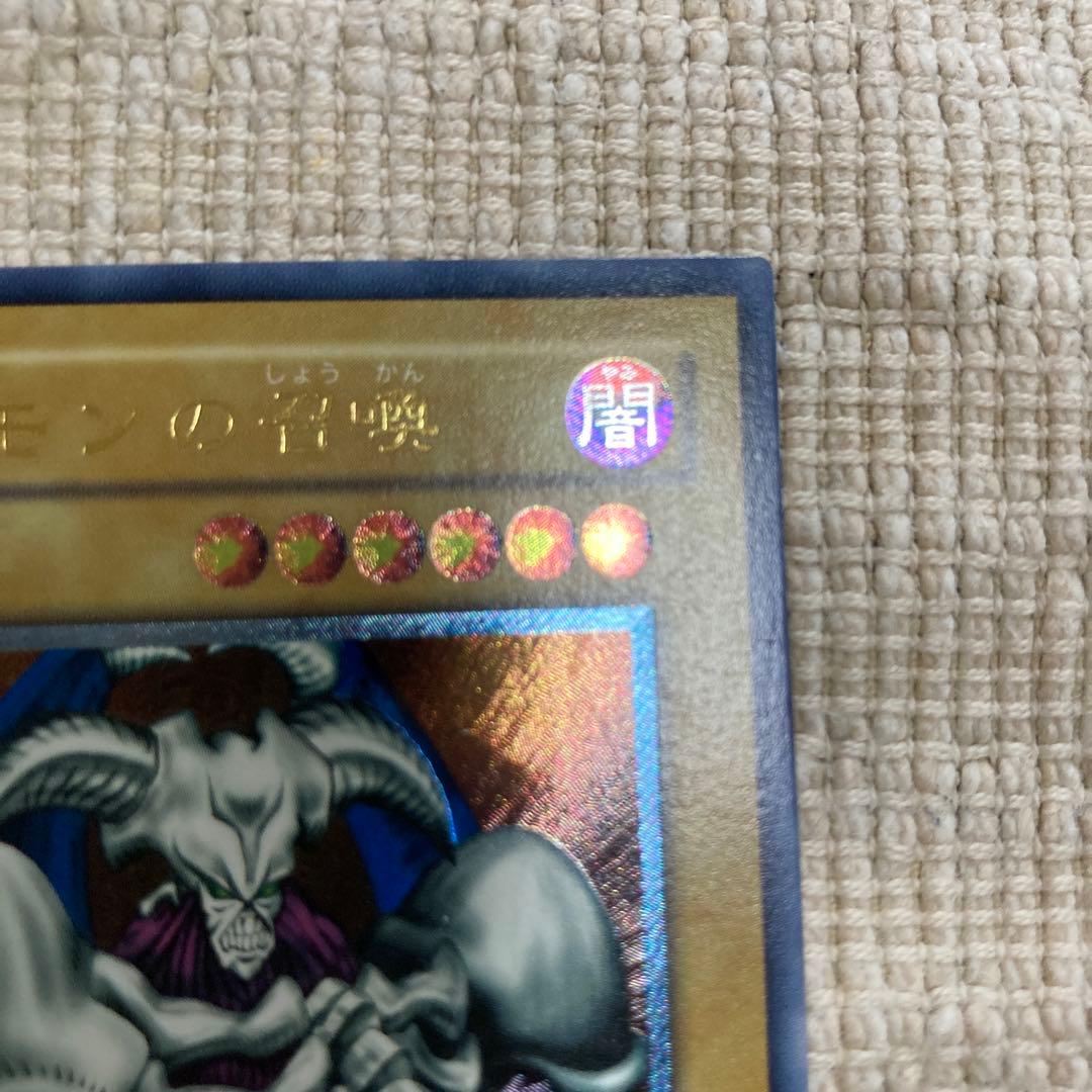 デーモンの召喚　レリーフ