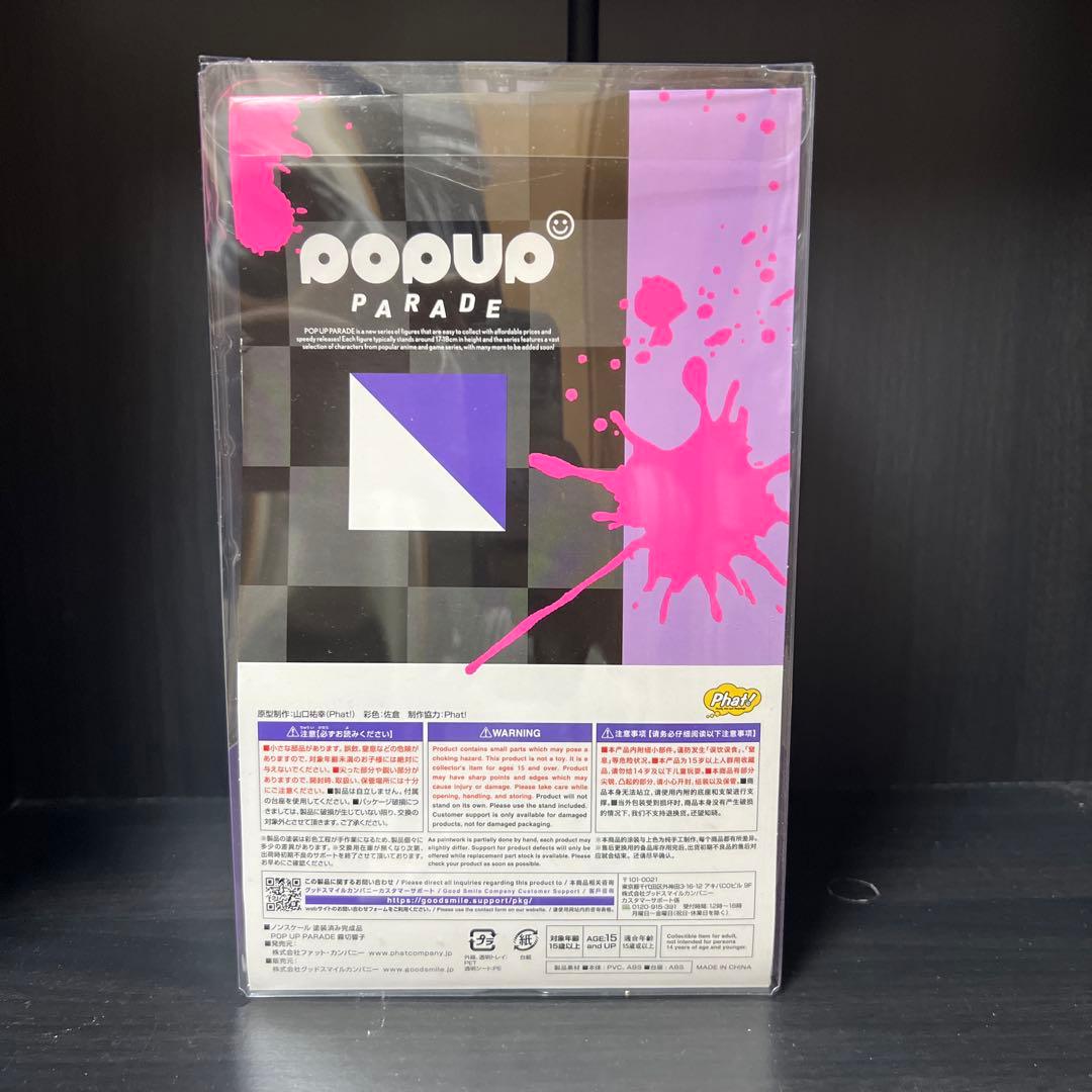 POP UP PARADE 霧切響子