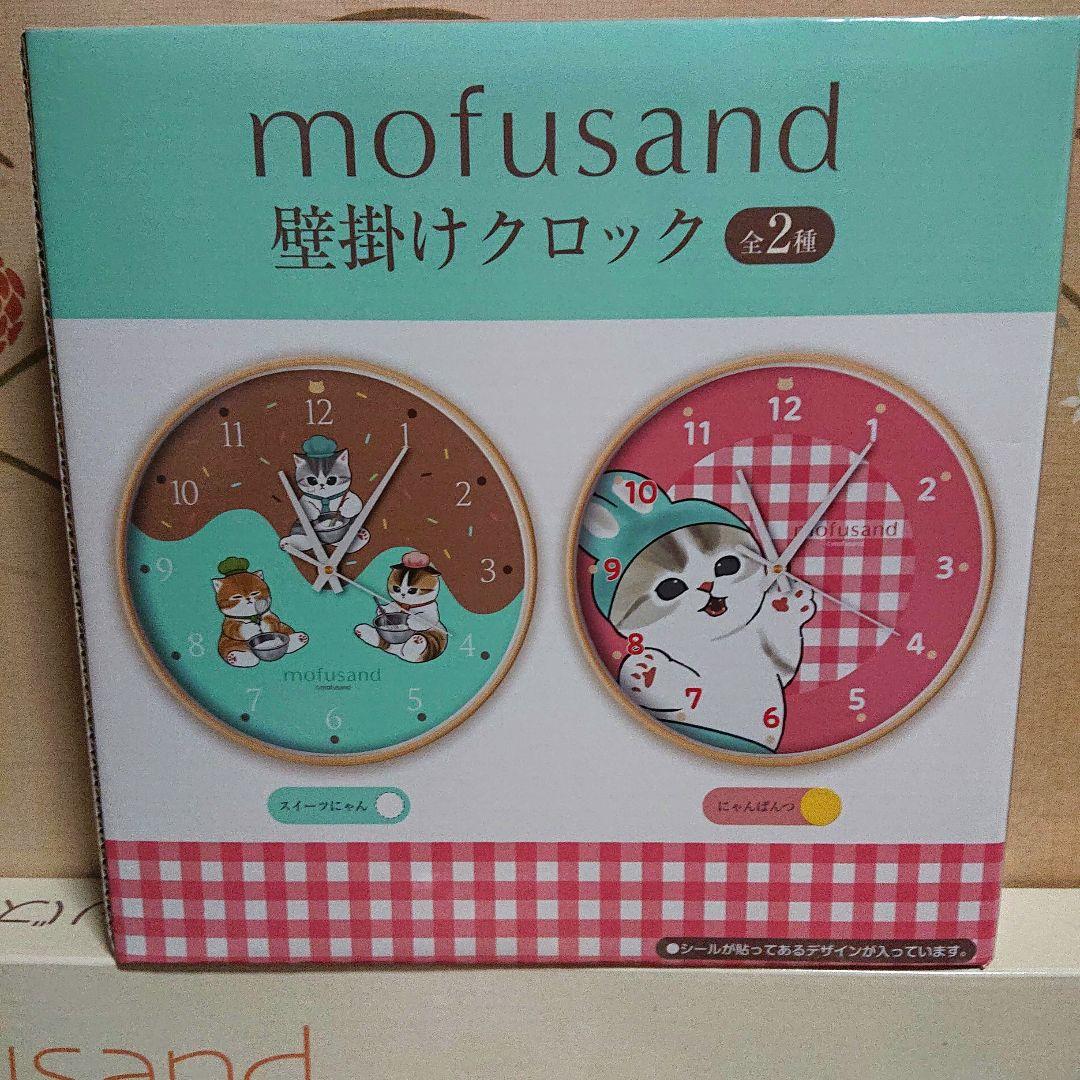 美品！週末セール中！mofusand モフサンド　まとめ買い9点セット