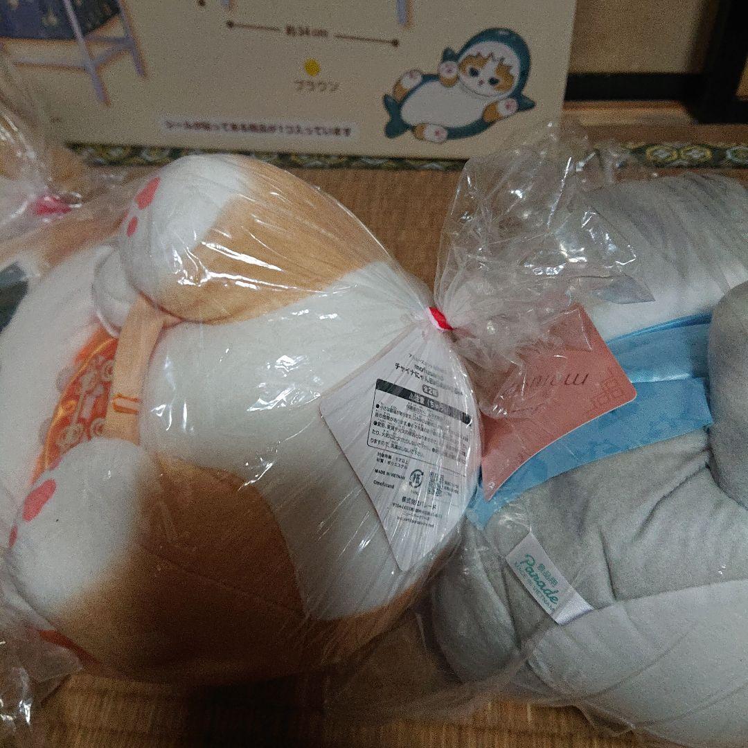 美品！週末セール中！mofusand モフサンド　まとめ買い9点セット