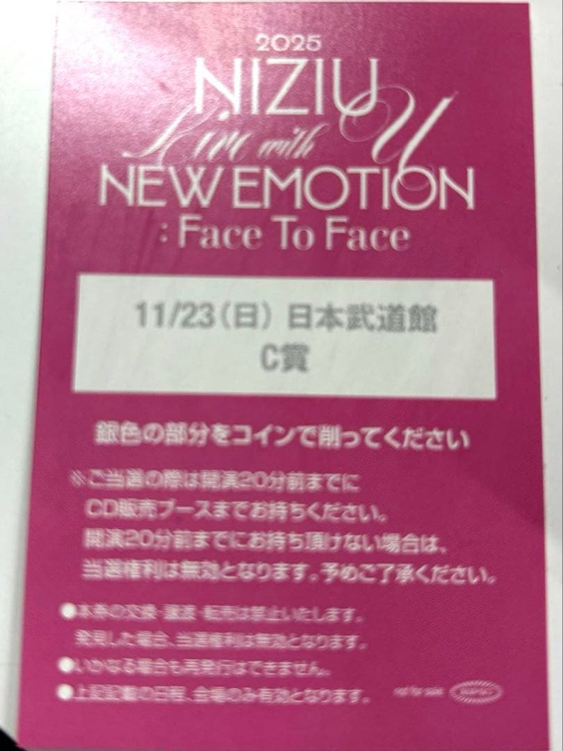 ゆ*き様 NiziU マコ 直筆サイン入り フォトカード C賞 トレカ 武道館