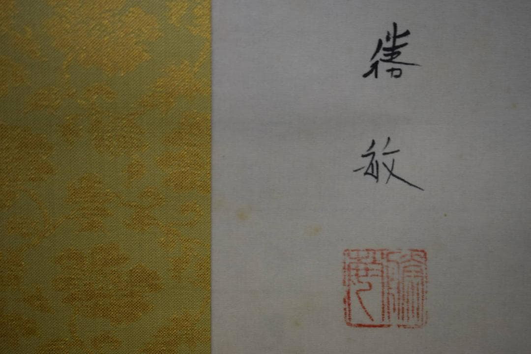 真作/白石勝敏/鉄仙花/桐共箱二重箱付/布袋屋掛軸HH-682