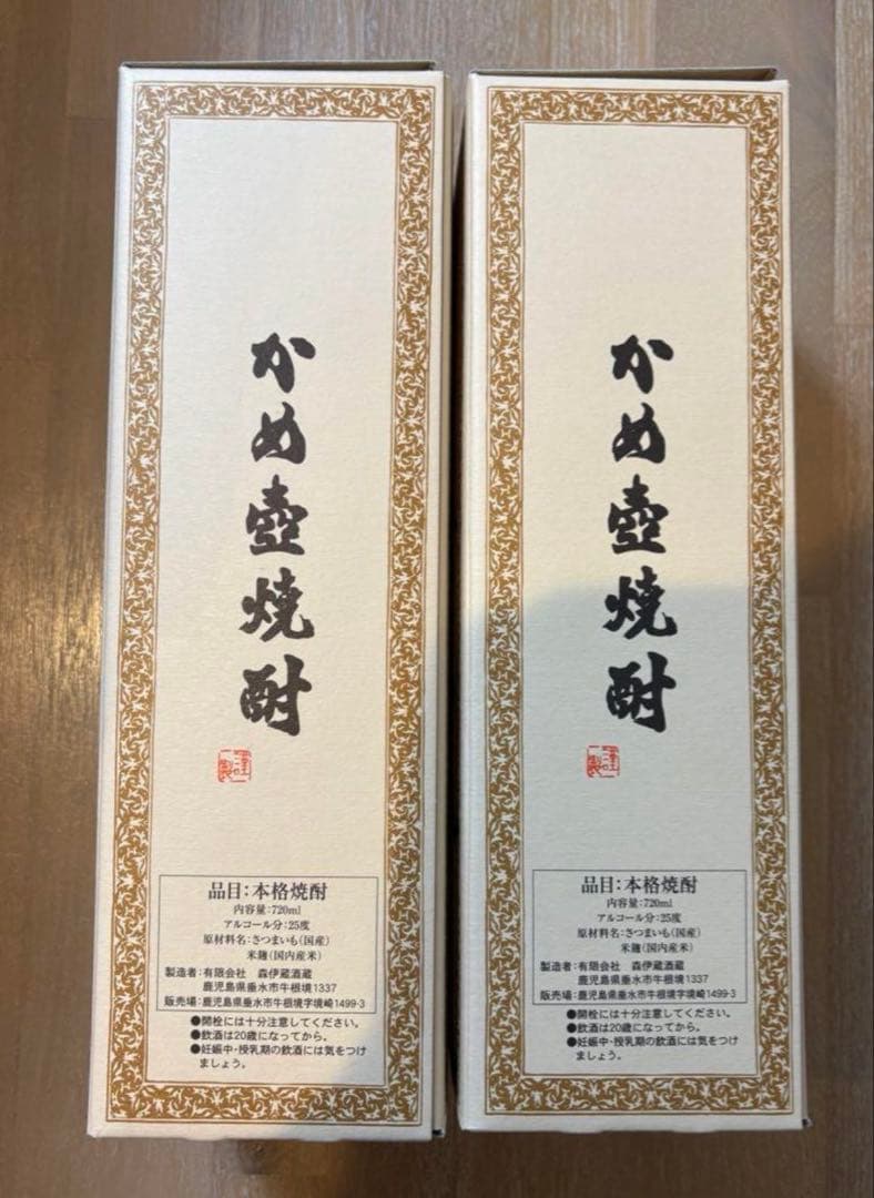 森伊蔵　720ml 2本セット　JAL購入