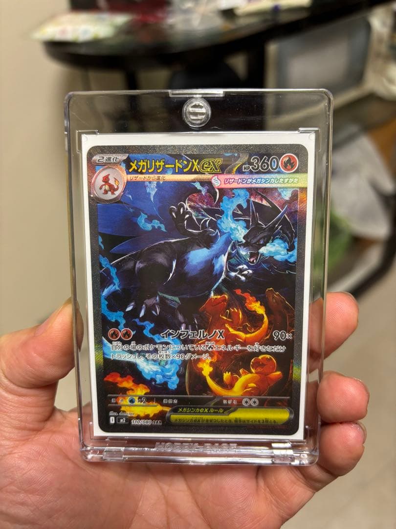 メガリザードンX EX ランクA 85000＝＞80000 ＝＞75000