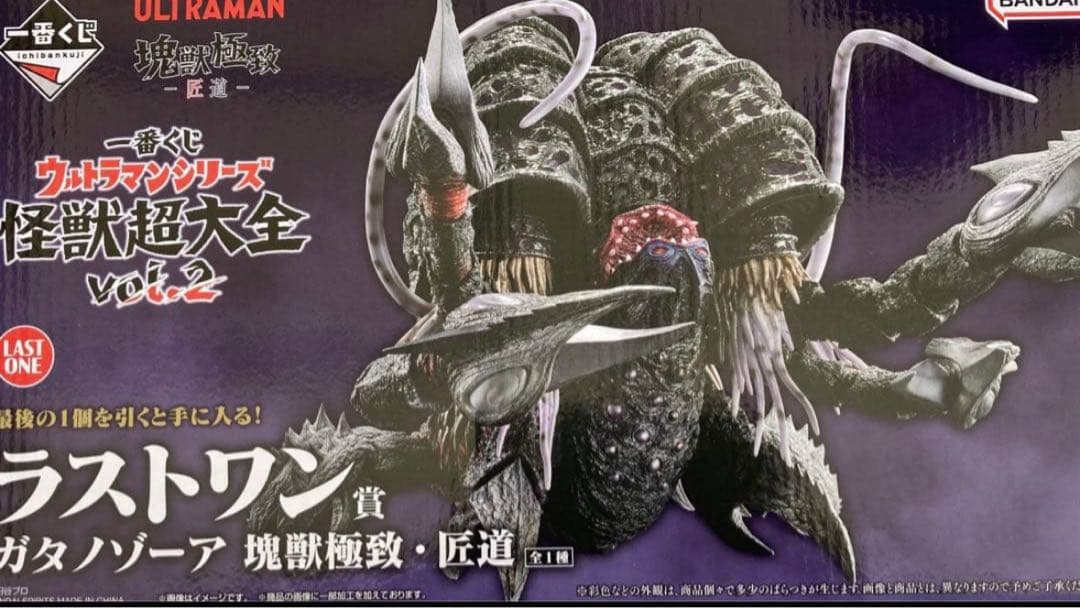 一番くじ　ウルトラマン　ラストワン賞 ガタノゾーア 塊獣極致・匠道