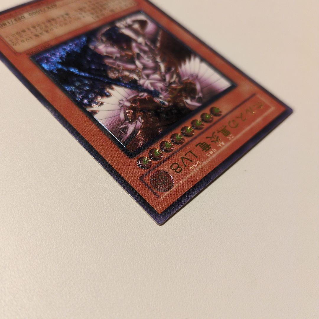 遊戯王 ホルスの黒炎竜Lv8 レリーフ