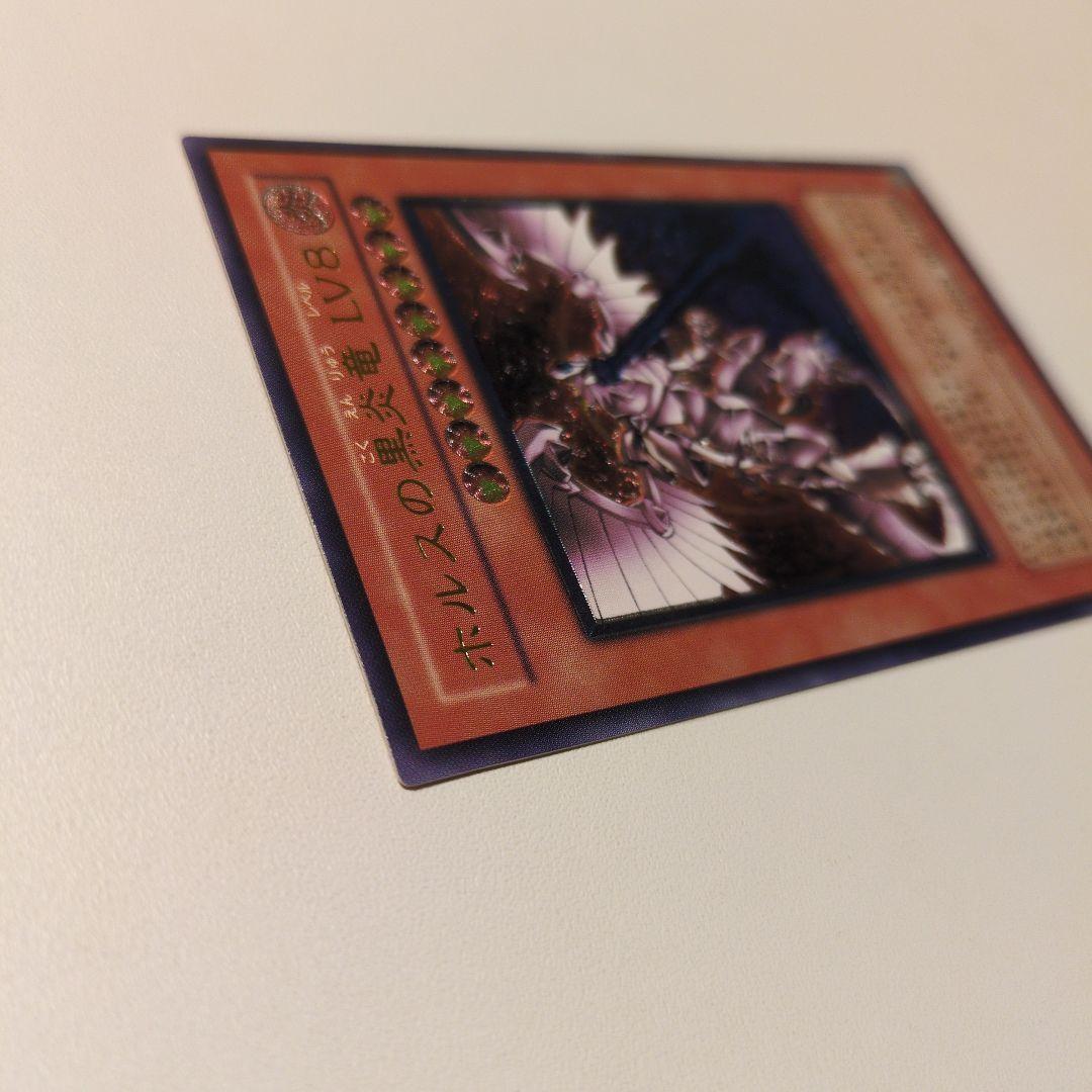 遊戯王 ホルスの黒炎竜Lv8 レリーフ