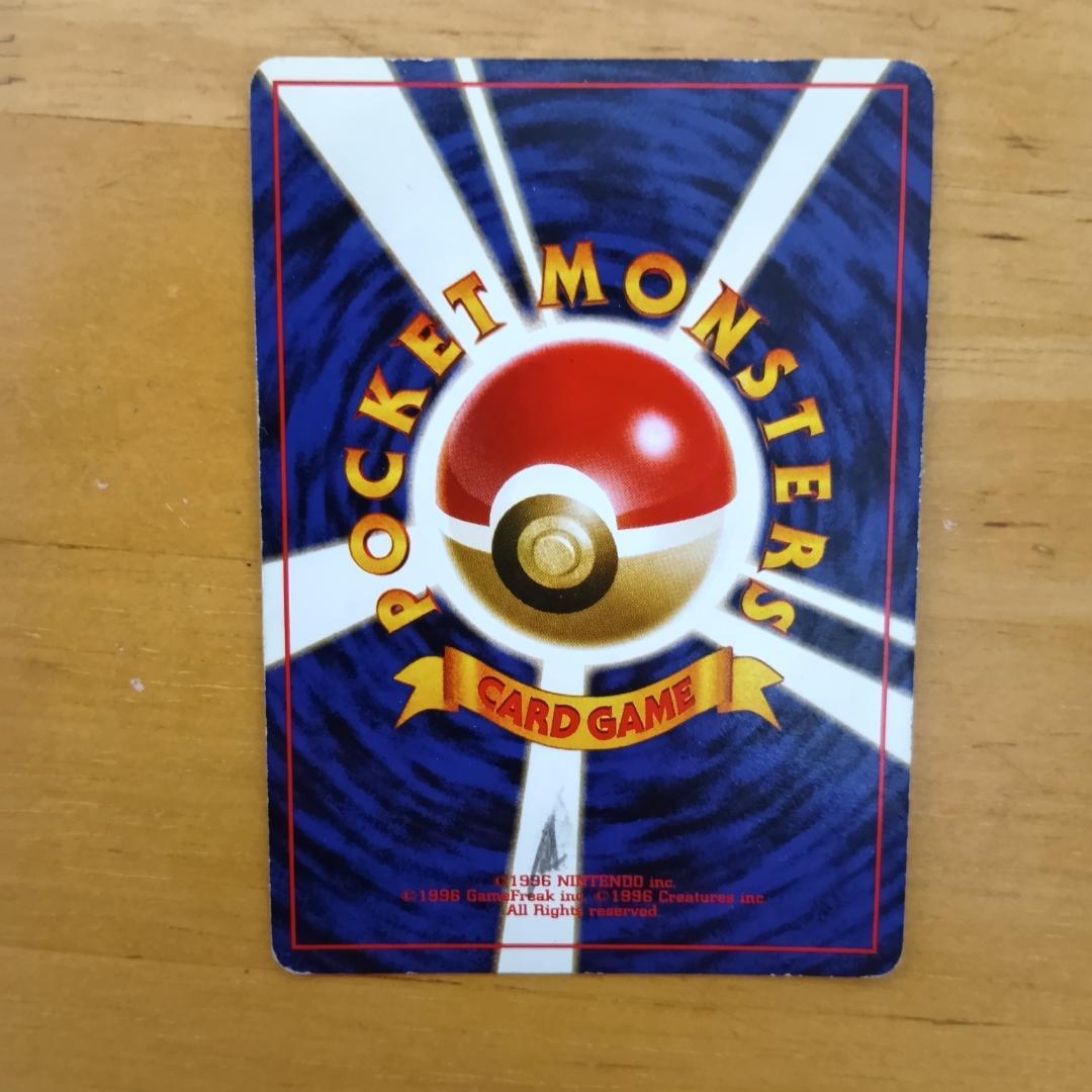 ラプラス ★ 第3弾拡張パック 化石の秘密　旧裏