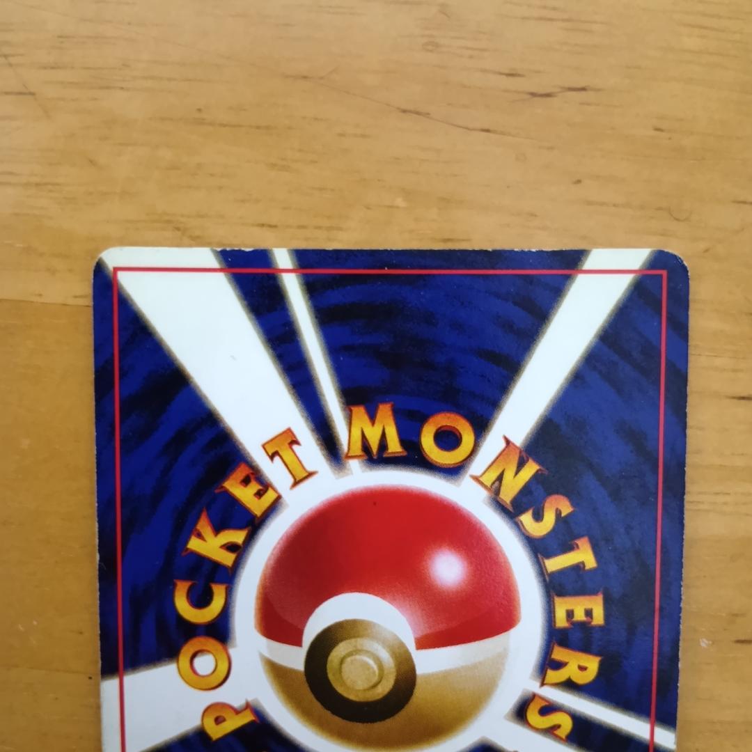 ラプラス ★ 第3弾拡張パック 化石の秘密　旧裏