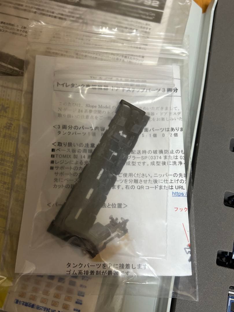 TOMIX 92792 夢空間北斗星　25系客車単品　12両セット　床下パーツ付