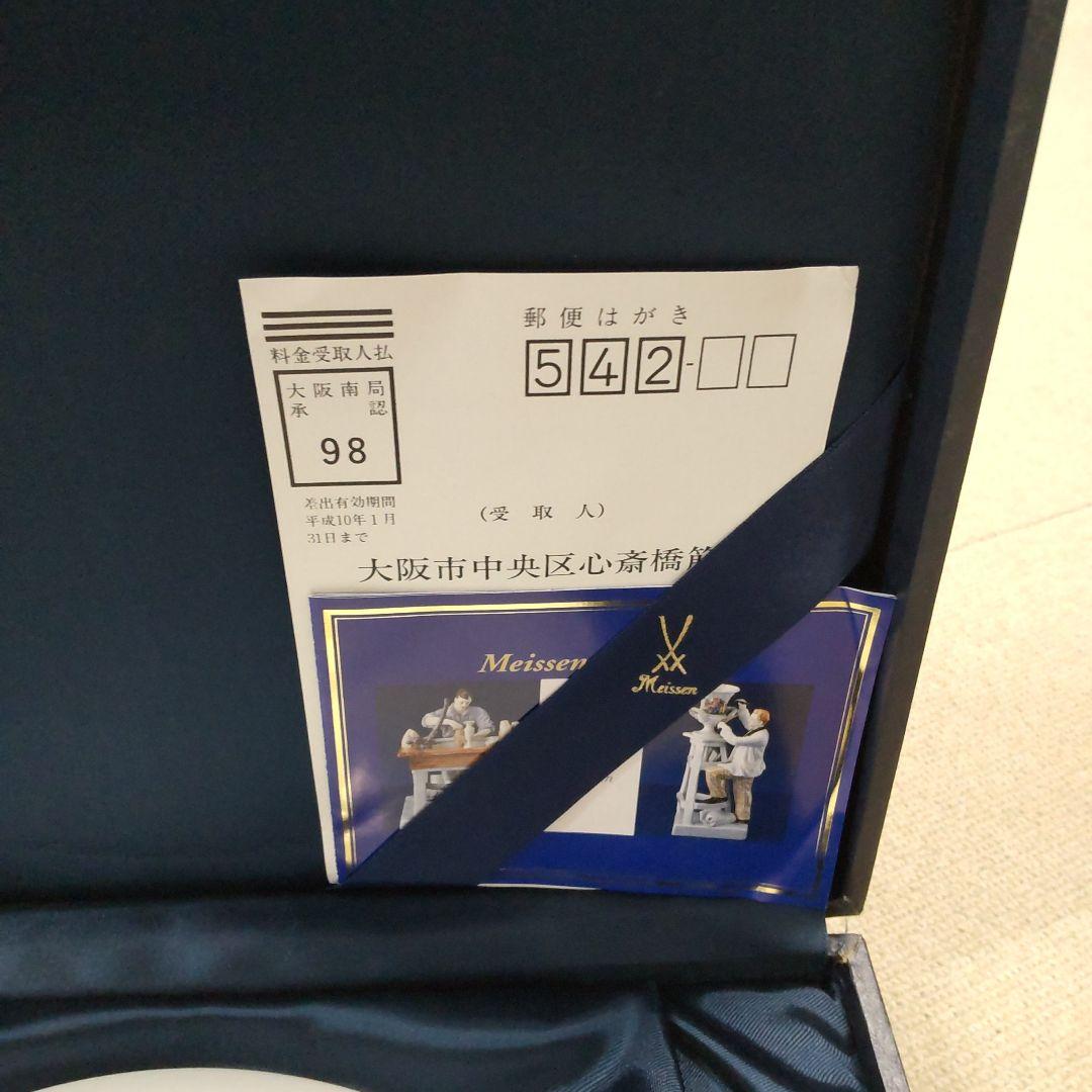 マイセン飾り皿