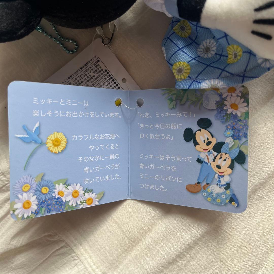 ミニーマウス 青いガーベラ ぬいぐるみチャーム