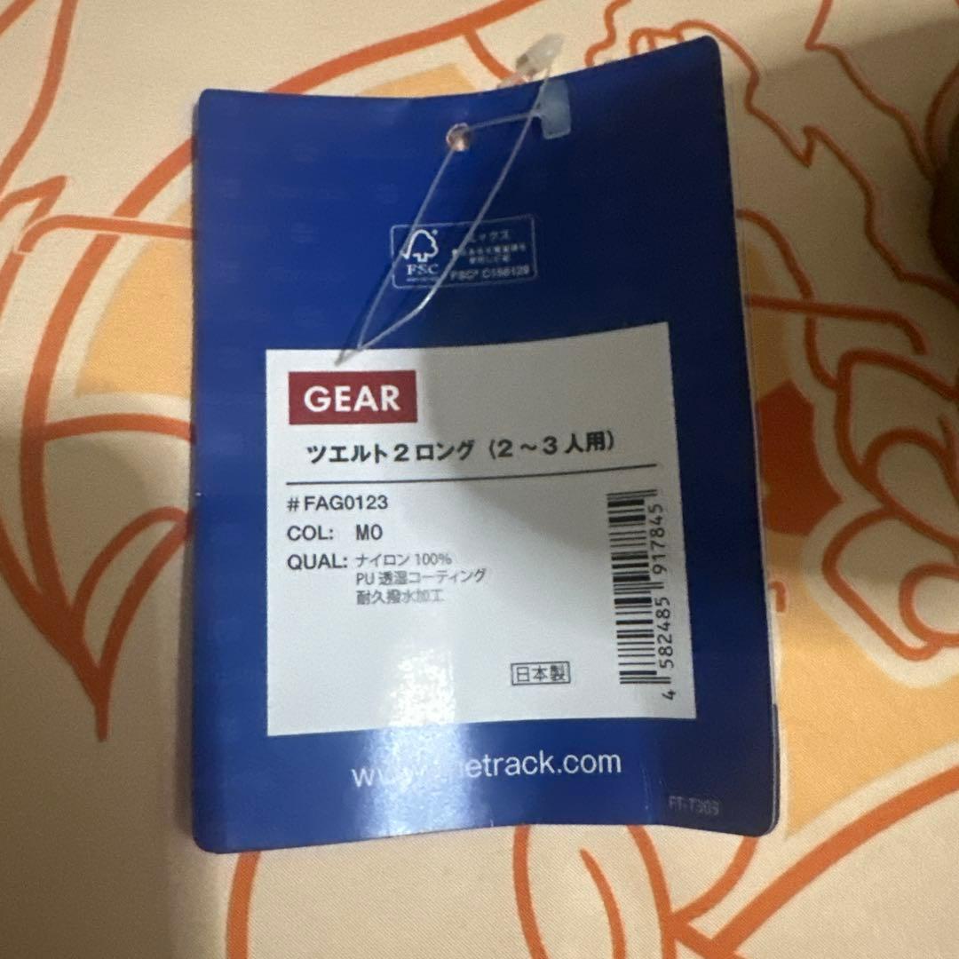 ZELT 2 LOG テント 2〜3人用