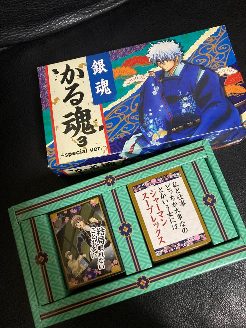 銀魂 かるた 銀魂3 special ver.