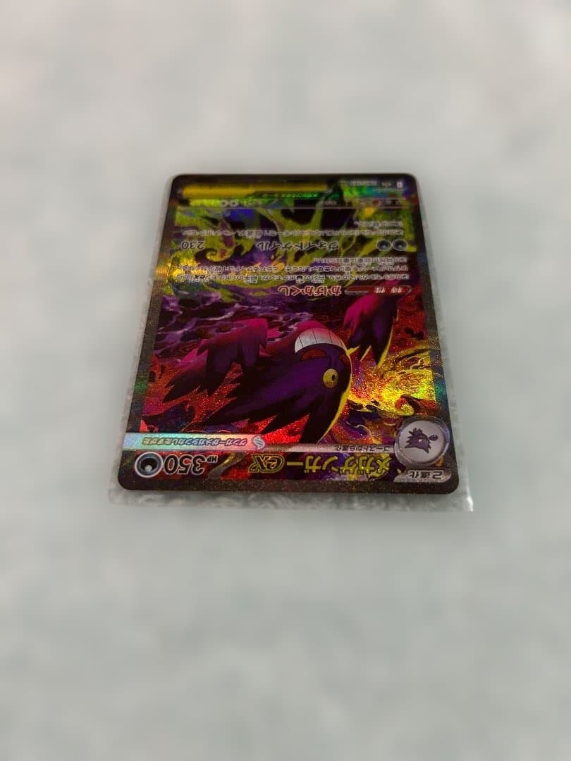 メガゲンガーex SAR MEGA ドリームex