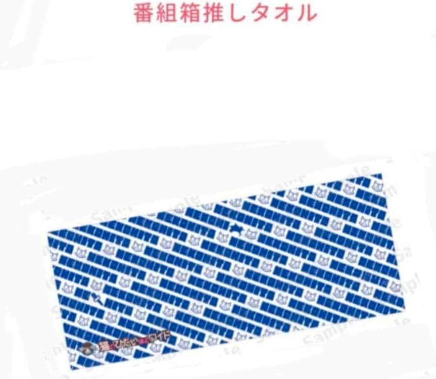 猫のひたいほどワイド 猫と魚の柄のタオル ２種類 セット