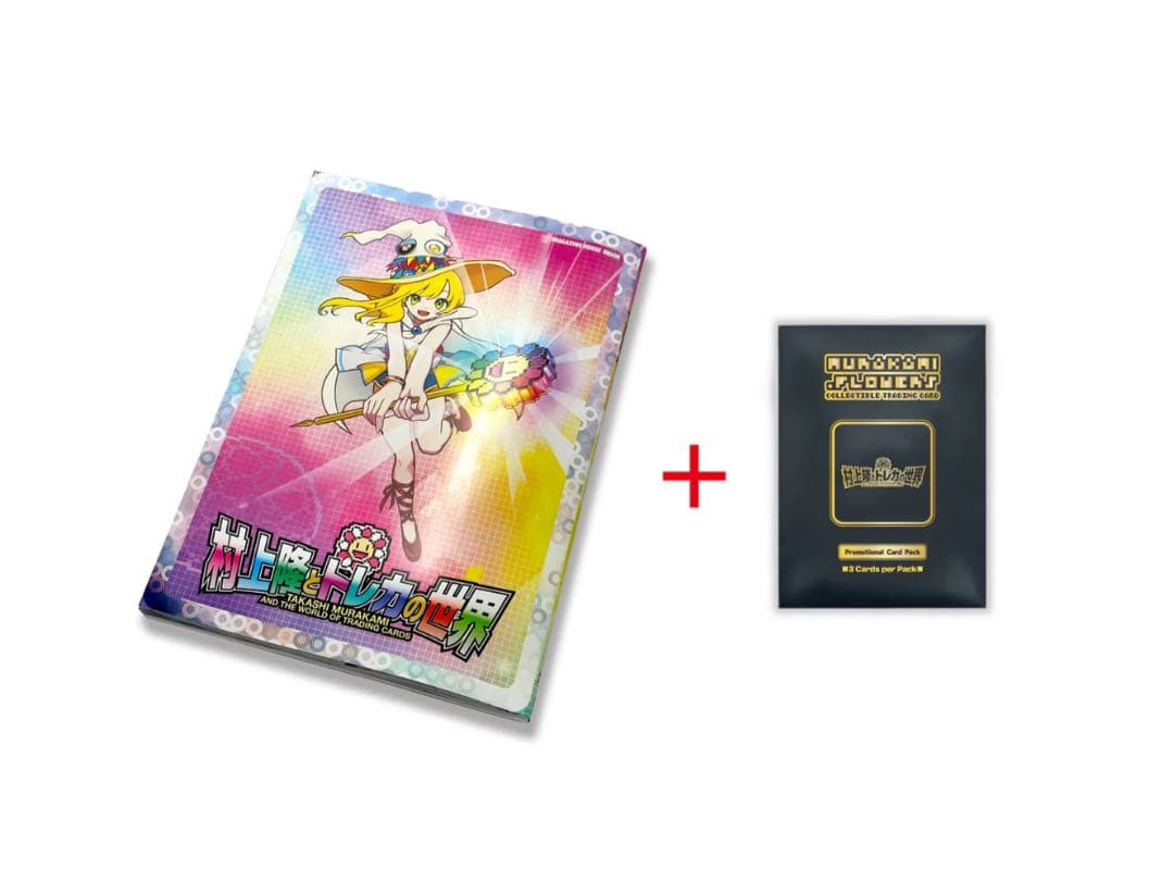 村上隆とトレカの世界　ふるさと納税　プロモカード　8セット