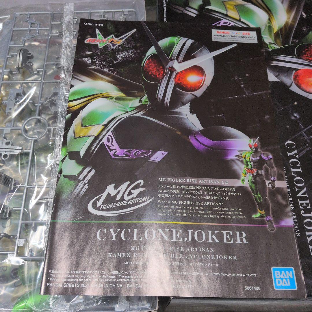 MG FIGURE-RISE 仮面ライダーW サイクロンジョーカー