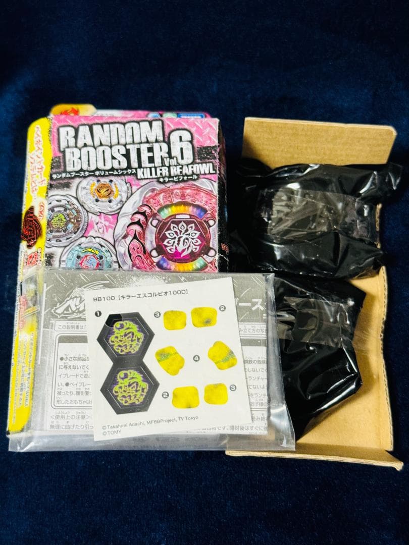 キラーエスコルピオ 限定 ランダム メタルファイトベイブレード 4D ゼロジー