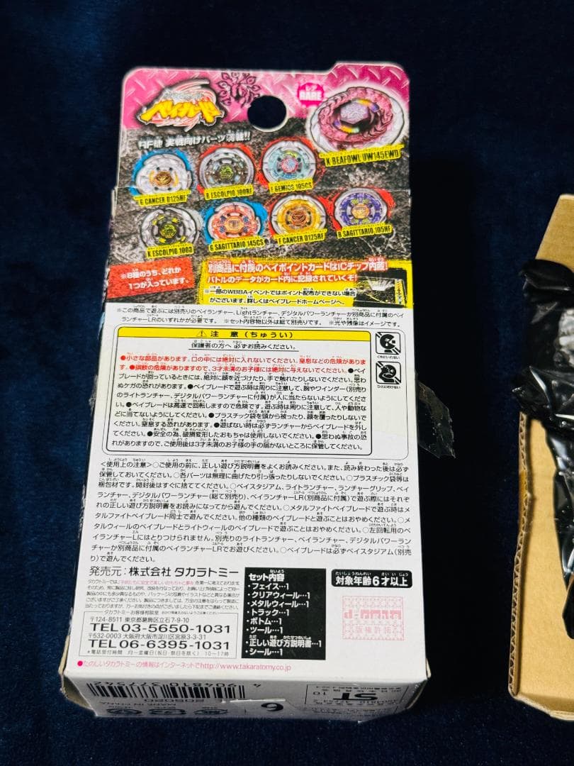 キラーエスコルピオ 限定 ランダム メタルファイトベイブレード 4D ゼロジー