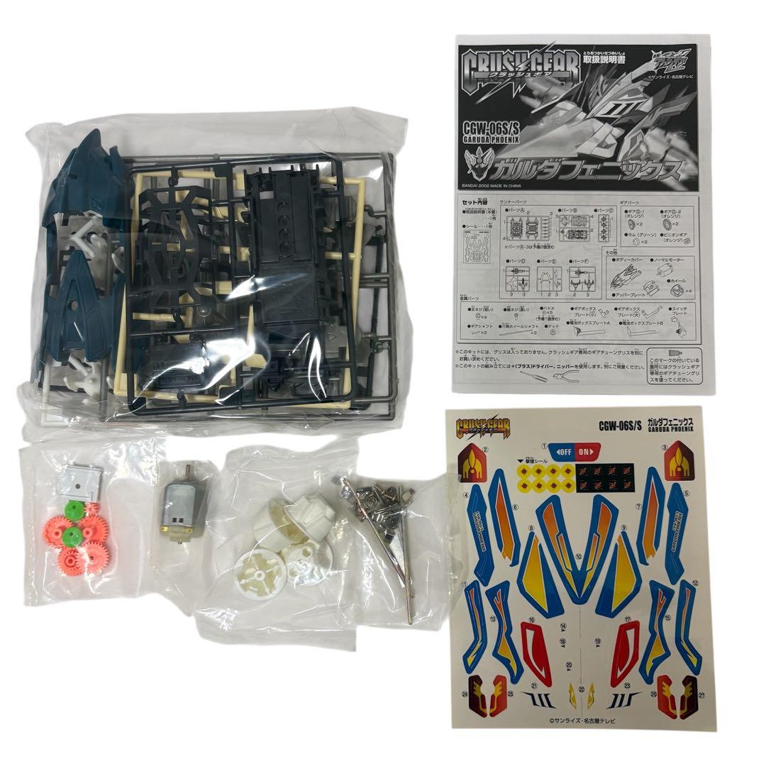 激レア　ガルダフェニックスCG-06S/Sクラッシュギア　バンダイ当時品