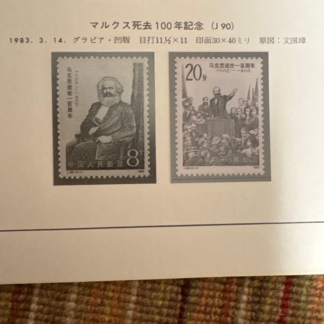 中国切手：（1983年）10枚＋小型シート【西廂記】他