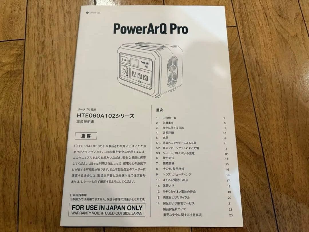 Power ArQ ポータブル電源
